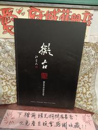 ［府城舊冊店］華韻 插花教材 歷史價格詳細信息