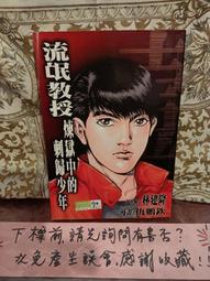【府城舊冊店】7成新）黑靈幻事帖5~8（4本$200）~天使出版社~時間關係有斑點 歷史價格詳細信息