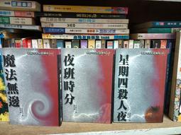 【府城舊冊店】 夜不語詭秘檔案-地獄陰蜂-死亡倒數(版權頁有塗寫)-陰靈蘋果-共享單車~黑子出版~書況佳 歷史價格詳細信息