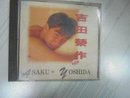 吉田榮作 A SAKU YOSHIDA Jimmy Boy 吉米男孩 CD專輯 二手  D73 歷史價格詳細信息