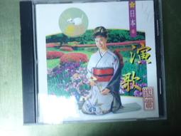 日本演歌巨星7  五木ひろし、宮史郎 4CD 昭和的流行歌謠 正版全新 歷史價格詳細信息