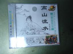 民樂瑰寶--臺灣的北管與南管(大32K)~--台灣省政府新聞處出版~ER-3 歷史價格詳細信息