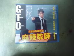 】《麻辣教師GTO 2顛覆北海道（下冊）》海風出版社有限公司│八成新 無劃記(G1) 歷史價格詳細信息