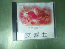 古典音樂Classical Music 弦樂四重奏 向鄧雨賢致敬 奇美發展文化事業有限公司發行 CD 望春風 二手 歷史價格詳細信息