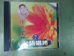 陳盈潔 台語專輯_1987英倫IN JAPAN/2手 歷史價格詳細信息