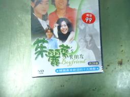 茱麗葉的男朋友 DVD 全20集 車太賢 池振熙 主演 590400000594 再生工場02 歷史價格詳細信息