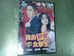 「野蠻」的復權：臺灣原住民族的轉型正義與現代法秩序的自我救贖 /吳崢鴻 歷史價格詳細信息