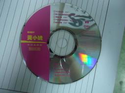 二手裸片 CD 專輯 黃品源 簡單情歌 小薇 <Z98> 歷史價格詳細信息