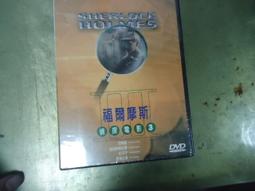 福爾摩斯探案之斑點帶子案 (英)柯南．道爾著 9787519307912 【台灣高等教育出版社】 歷史價格詳細信息