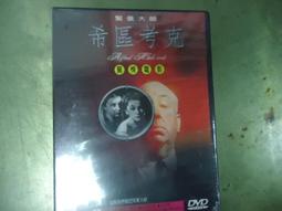 希區考克電影小說選 5  緊張 歷史價格詳細信息