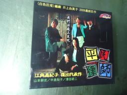 二手 DVD 日劇 向牛許願 LOVE&amp;FARM 玉山鐵二 相武紗季 戶田惠梨香 田中圭 2片裝 歷史價格詳細信息