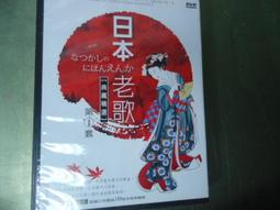 日本老歌特選集(第一二套) 10CD(內附歌詞)日本老歌特選集(第一二套) 5DVD日本昭和老歌256首金曲第一=套 歷史價格詳細信息
