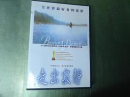 何處是我家精裝版.台灣太古三區.全新未拆市售版+大側標.2003奧斯卡最佳外語片 歷史價格詳細信息