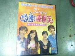 二手專輯 DVD 經典韓劇 第二次求婚 全22集 吳妍秀 吳智旻 許英蘭 主演 <124G> 歷史價格詳細信息