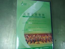 長榮交響樂團春季音樂會 英雄風采 日日春 春花望露 心酸酸 貝多芬降E大調第三號交響曲英雄 阿爾及爾的義大利女郎序曲 歷史價格詳細信息