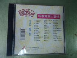 歡樂年年 HAPPY NEW YEAR 薄海歡騰樂年年 CD專輯 二手 A29 歷史價格詳細信息