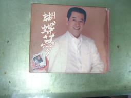 蔡小虎 痴情乎人心疼 新演歌唱將 CD專輯 二手 C40 歷史價格詳細信息