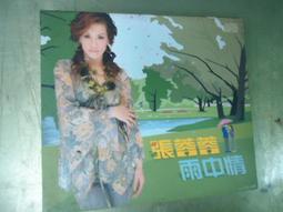 張蓉蓉 夜總會 傷心戀情 豪記 CD專輯 二手 D35 歷史價格詳細信息