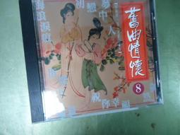 舊曲情懷~陳年往事~蔡琴(7)~裸片+CD盒~海山唱片~不了情.今宵多珍重.情人的眼淚.重相逢.懷念 歷史價格詳細信息