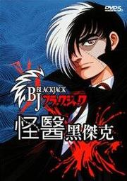 怪醫黑傑克 典藏版 11 手塚治虫系列 歷史價格詳細信息