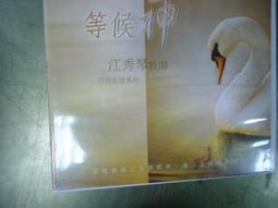 江秀真 | 挑戰，巔峰之後 | 商周出版 | 書況佳，無劃記破損黃斑 歷史價格詳細信息