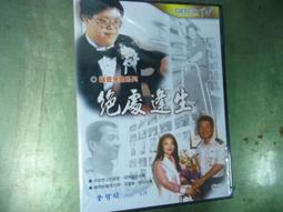 絕處逢生陰陽風水:讓你讀一次就學會的風水學 平裝(天覺(李衍芳)) 978-986-488-246-5 yulinpress育林出版社 歷史價格詳細信息