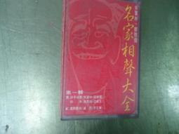 相聲並不單純 歷史價格詳細信息