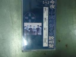相聲國寶-12 (卷十) 大上壽 DVD+CD 歷史價格詳細信息