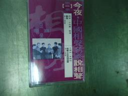 相聲國寶-12 (卷十) 大上壽 DVD+CD 歷史價格詳細信息