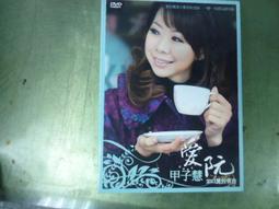 甲子慧 // 東洋和風 1 ~~日本演歌專輯 ~ 歌林唱片、1997年發行 歷史價格詳細信息