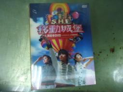S.H.E -  我的電台 DVD  附外紙盒  ★缺CD 華研國際 歷史價格詳細信息