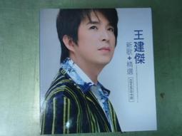 王建傑VS張秀卿台語龍虎榜 (1套 = CD 3片) 歷史價格詳細信息
