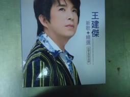王建傑VS張秀卿台語龍虎榜 (1套 = CD 3片) 歷史價格詳細信息