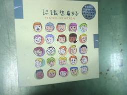 靜思人文 - 認識您真好 價格比較,價格查詢,歷史價格詳細信息