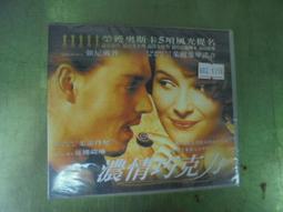 濃情巧克力DVD 茱麗葉畢諾許 強尼戴普 茱蒂丹契 艾爾菲摩里納 Chocolat 台灣正版全新 歷史價格詳細信息