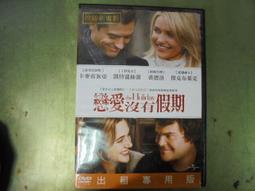 戀愛沒有假期.2007台灣環球三區 全新未拆市售版+側標.裘德洛.凱特溫絲蕾.卡麥蓉狄亞主演 歷史價格詳細信息