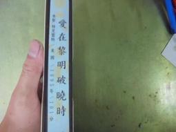 破曉時刻 Tequila Sunrise  (得利/華納/巨圖 台灣公司貨) 歷史價格詳細信息