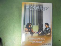 明天再說吧 歷史價格詳細信息
