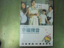 日日幸福《美慧老師的美味人生：120道精彩絕倫的經典佳餚》(福利品、回頭書)/林美慧 歷史價格詳細信息