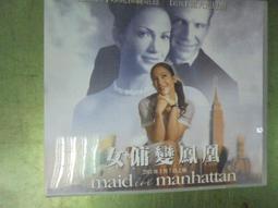 女傭_2005_綠  成人 情趣  台灣現貨 歷史價格詳細信息
