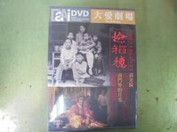 DVD 月光提琴手 /遇見愛琴海  希臘 劇情藝術片 榮獲義大利里斯「歐洲影展」、俄國「金騎士電影獎」等多項大獎 歷史價格詳細信息