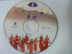 二手裸片CD 女生向前走 友善的狗 <G94> 歷史價格詳細信息