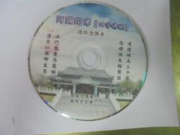 【阿彌陀佛】PVC 透明 佛卡 唐卡 佛教 [21010] 歷史價格詳細信息