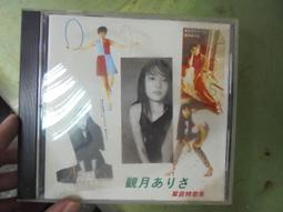 二手 CD 月追いの都市 プラスエディション 日版 有側標 H箱 霜月遙 歷史價格詳細信息