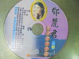 鄧麗君 國語懷念老歌 Vol.6 二手 裸片 CD(  (裸片) 價格比較,價格查詢,歷史價格詳細信息