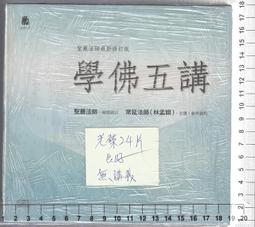 佰俐O 2007年12月初版一刷《珍珠童話 猴雞狗豬》王家珍 格林9789861890500 歷史價格詳細信息