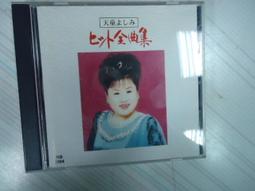 天童よしみ全曲集  天童 全曲集 tcd 2004 價格比較,價格查詢,歷史價格詳細信息