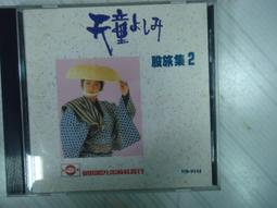 日本演歌巨星7  五木ひろし、宮史郎 4CD 昭和的流行歌謠 正版全新 歷史價格詳細信息