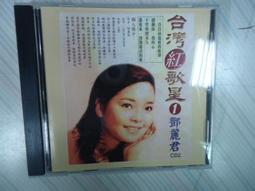 鄧麗君 沒有愛怎麼活CD 限量原裝進口版 正版全新 歷史價格詳細信息