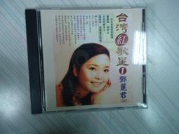 鄧麗君 沒有愛怎麼活CD 限量原裝進口版 正版全新 歷史價格詳細信息